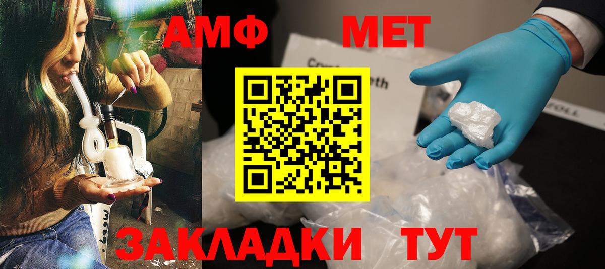 Amphetamine VHQ  Вход с VPN  shop какой сайт  Ахтубинск 