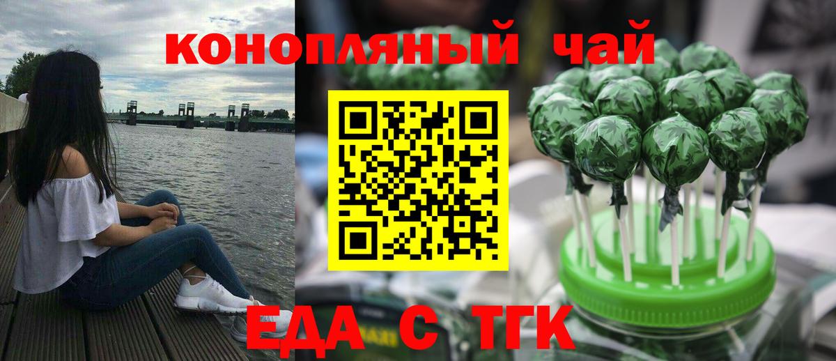 Cannafood марихуана  Вход с VPN  Ахтубинск 