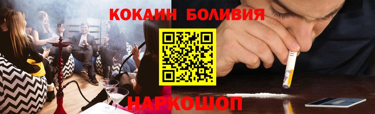 КОКАИН Колумбийский Ахтубинск