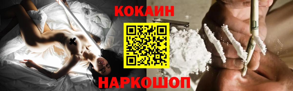 Ахтубинск  КОКАИН Fish Scale  Вход с VPN  КОКАИН Перу 