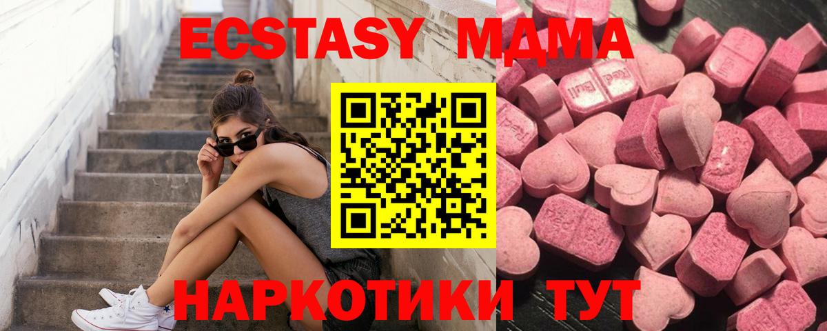 Ecstasy таблы Ахтубинск