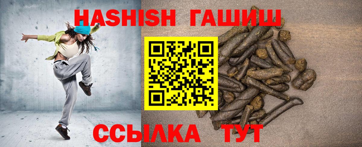 Ахтубинск  Гашиш убойный  Гашиш AMNESIA HAZE  Вход с VPN 
