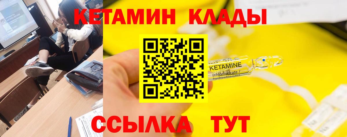 Кетамин VHQ  Вход с VPN  Ахтубинск  Кетамин ketamine 