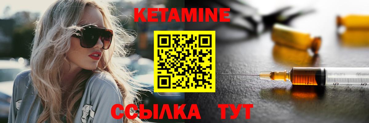 КЕТАМИН VHQ Ахтубинск