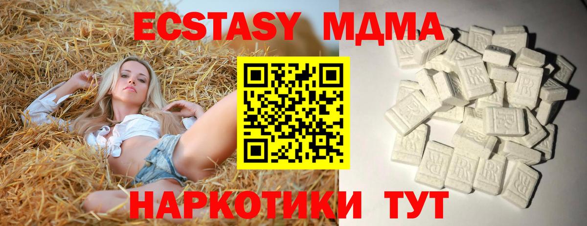 MDMA VHQ Ахтубинск