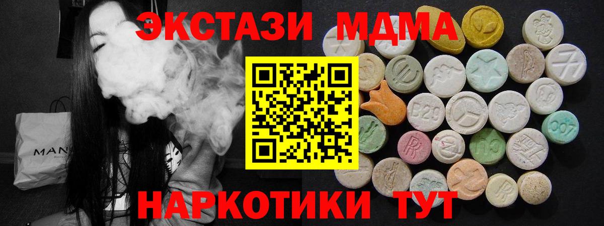 Ахтубинск  MDMA кристаллы  МДМА  MDMA VHQ  Вход с VPN 