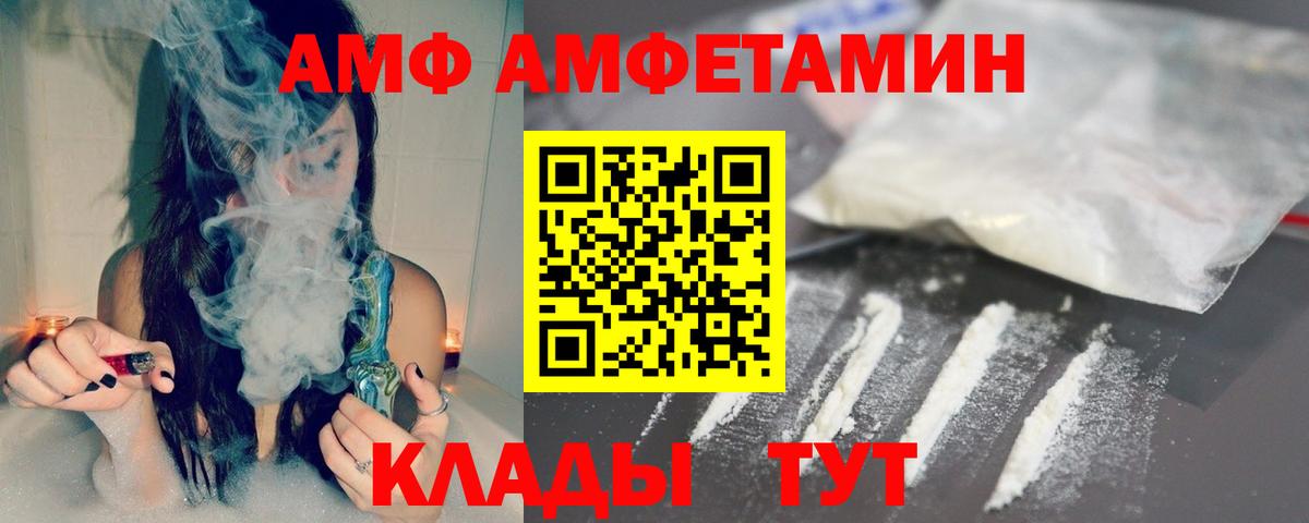 МЕТАМФЕТАМИН  Первитин Декстрометамфетамин 99.9%  Вход с VPN  Ахтубинск 