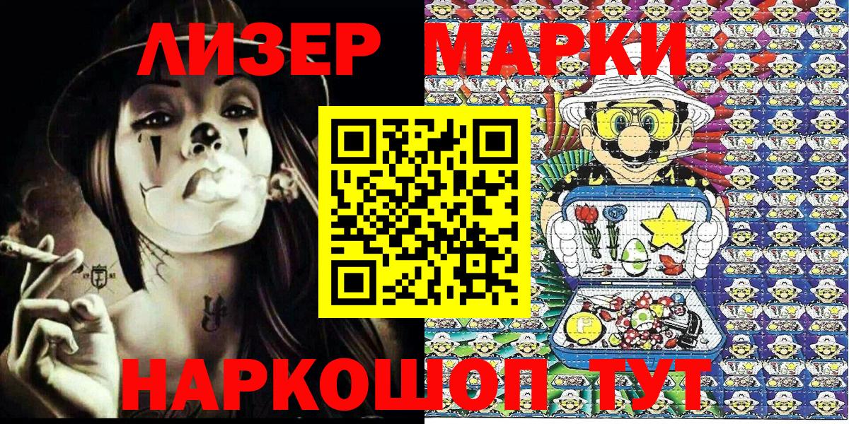 Марки NBOMe 1500мкг Ахтубинск